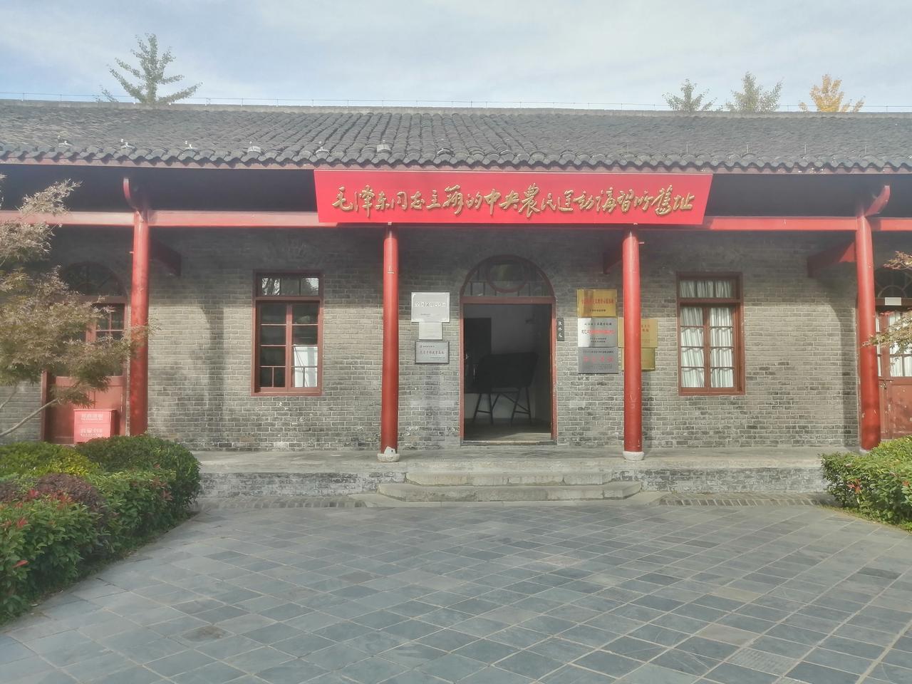 武昌农讲所正门与周恩来题写馆名
