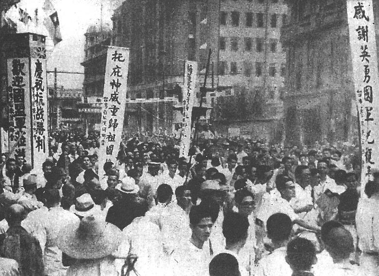 1945年武汉市民上街庆祝抗战胜利