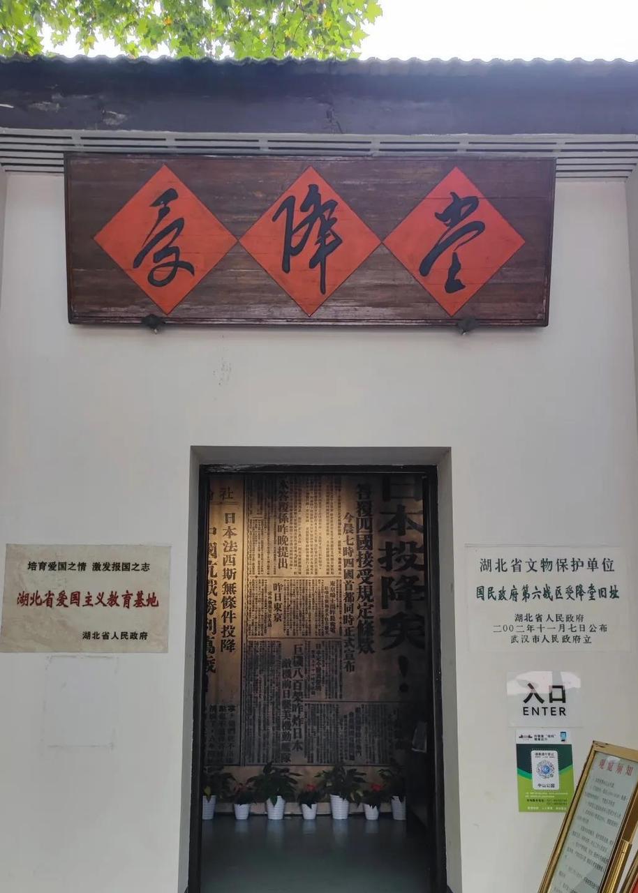 受降堂入口处展示的"日本投降矣"历史报纸