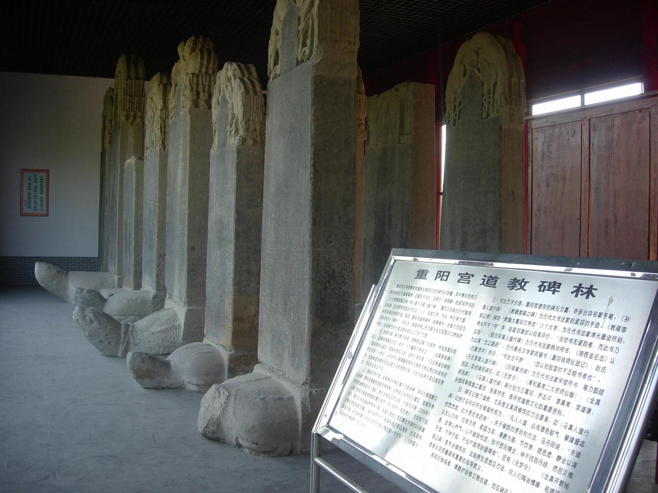 祖庵碑林内景，多通元代巨型碑刻倚墙排列