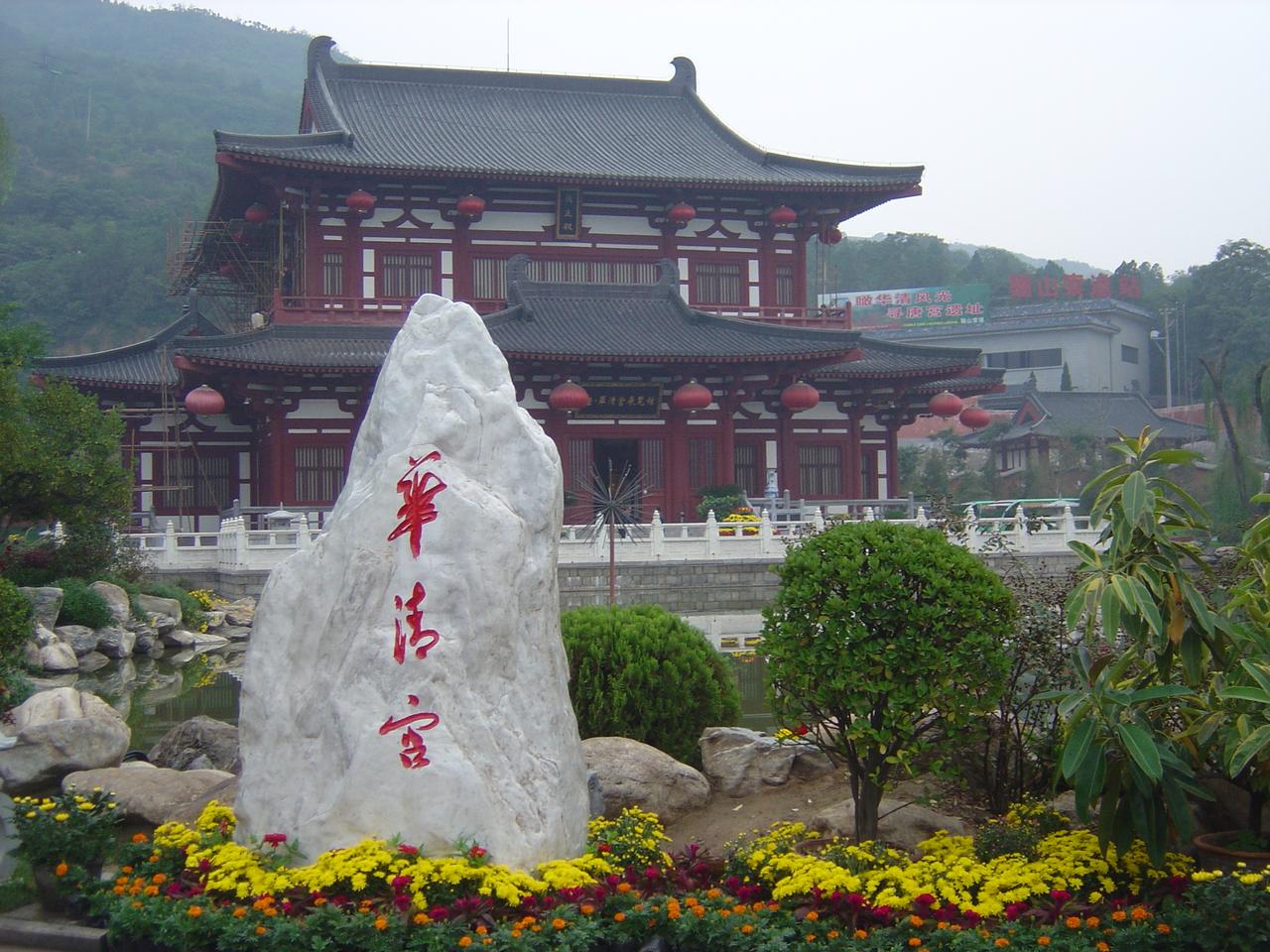 华清宫骊山北麓全景，山脚可见仿唐宫殿群