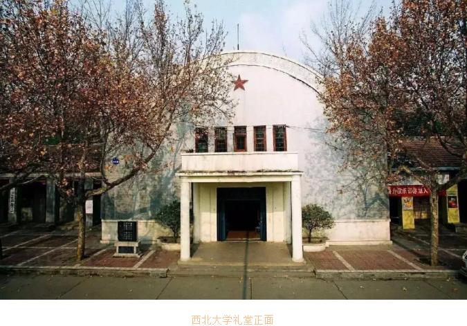 实际寺遗址纪念碑亭，位于西北大学图书馆东侧