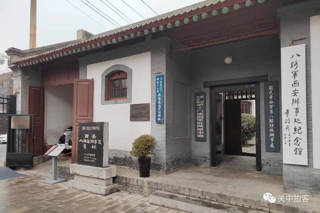 八路军西安办事处旧址七贤庄入口