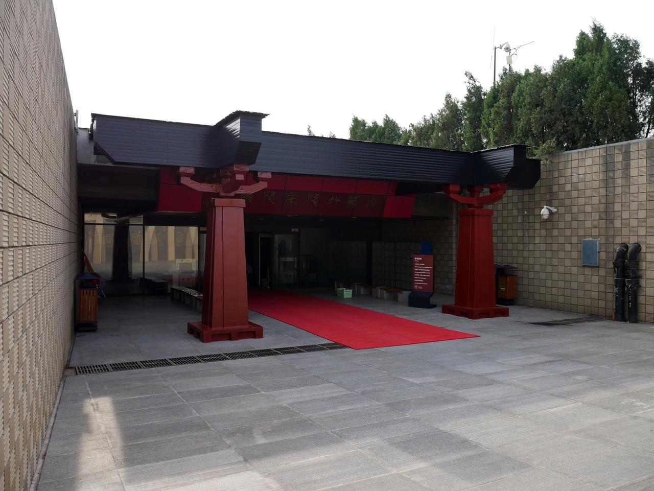 汉阳陵博物馆入口建筑，远处可见帝陵封土