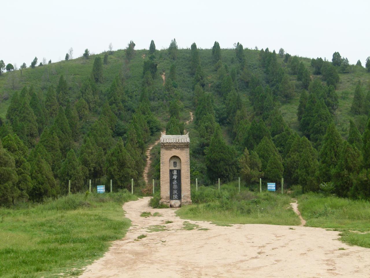 茂陵封土远眺：覆斗形的巨大土堆
