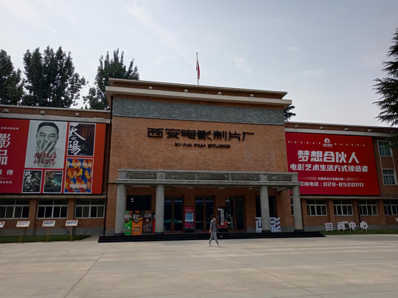 西影厂大门及苏式红砖办公楼，照片右侧可见厂名牌和主楼入口