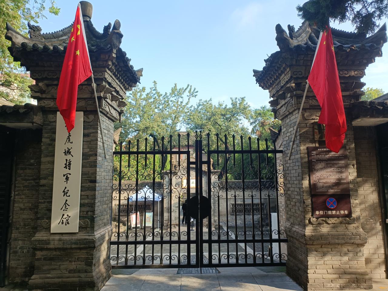 止园会客厅复原陈设