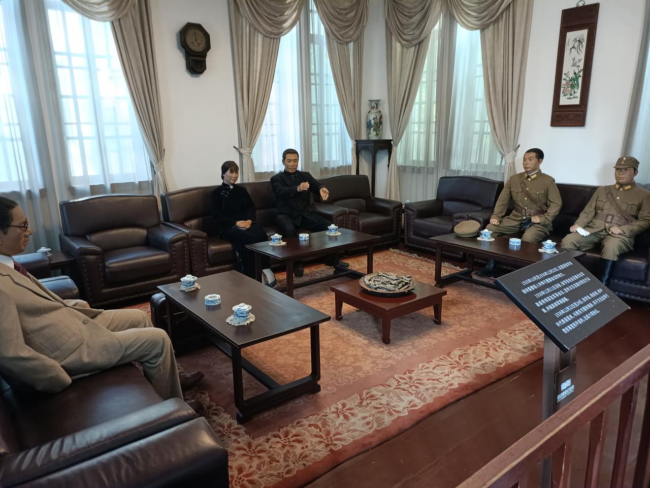 西安事变谈判场景复原