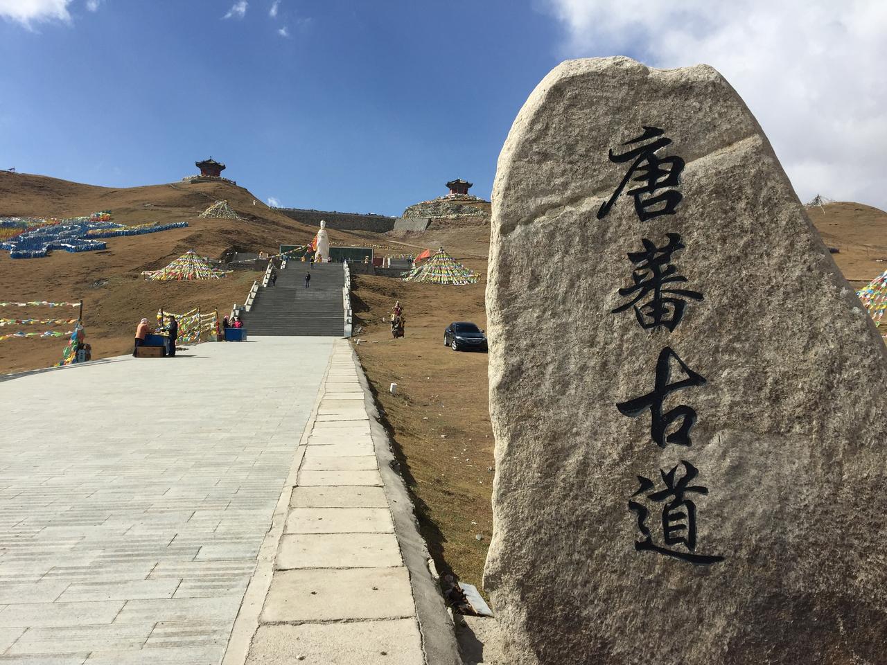日月山纵览