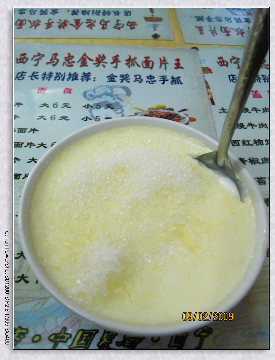 西宁餐馆中的牦牛酸奶