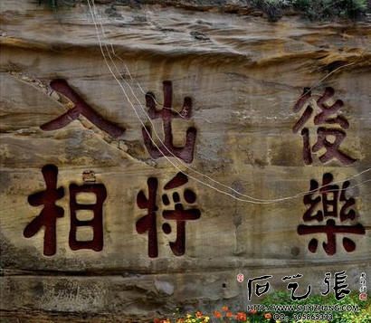 崖壁上的多时期题刻:宋、明、清、民国题字依次排列