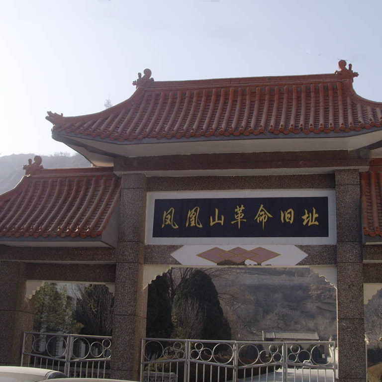 毛泽东在凤凰山的旧居：正面三孔石窑的院落格局