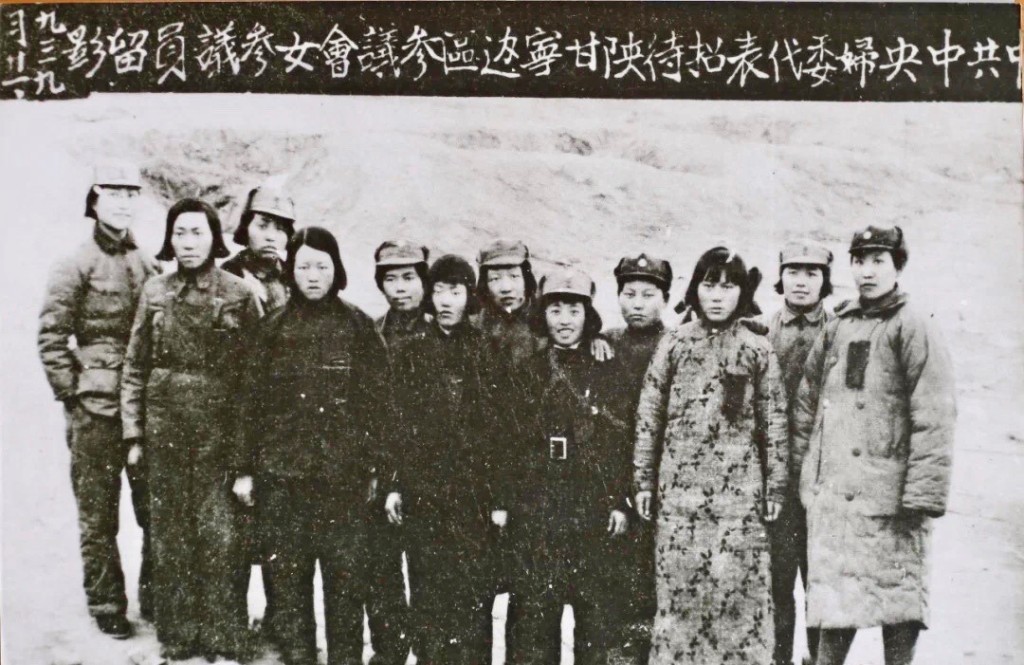 中共中央妇委招待边区参议会女参议员留影