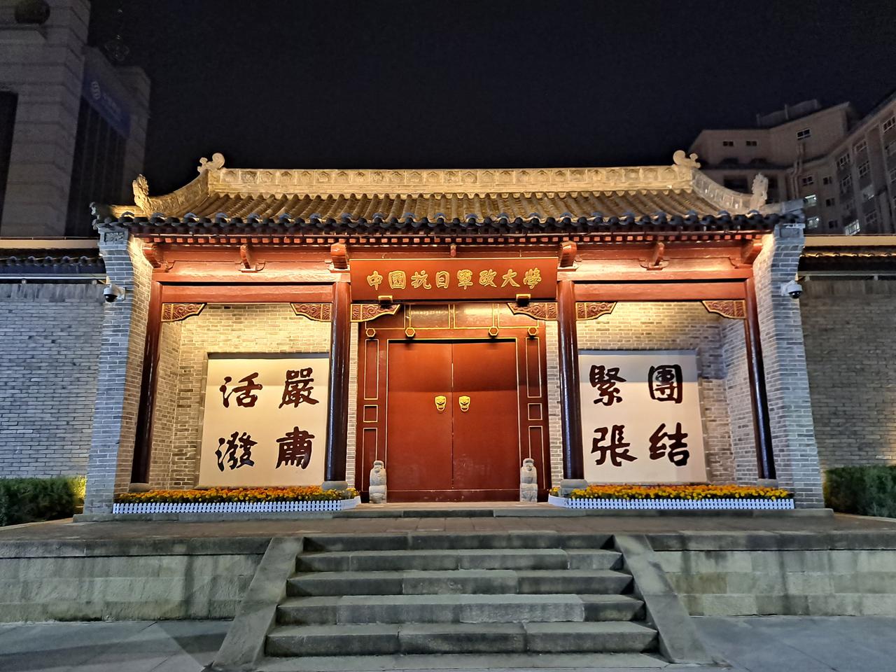 抗日军政大学旧址正门牌坊