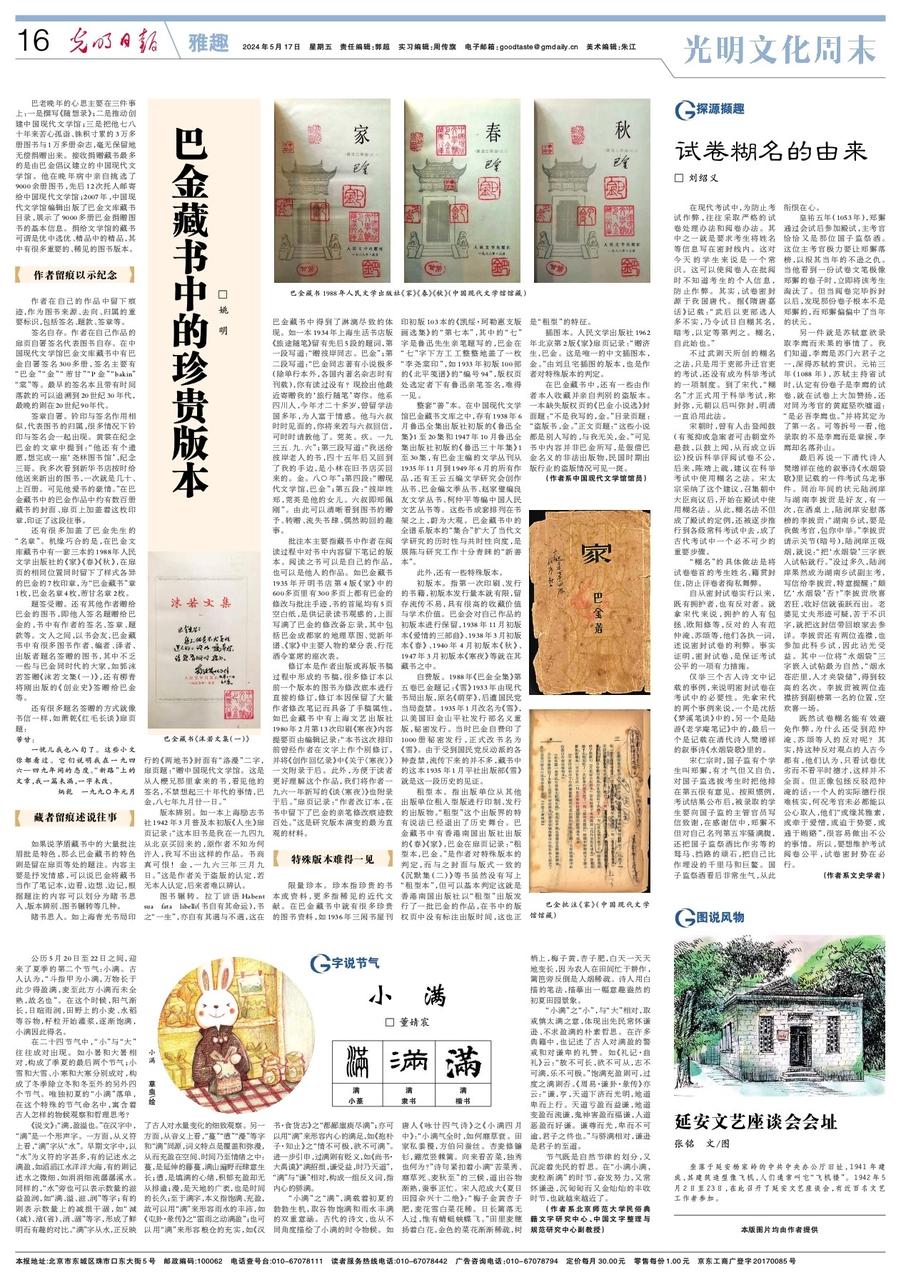 中共中央办公厅楼("飞机楼")外景