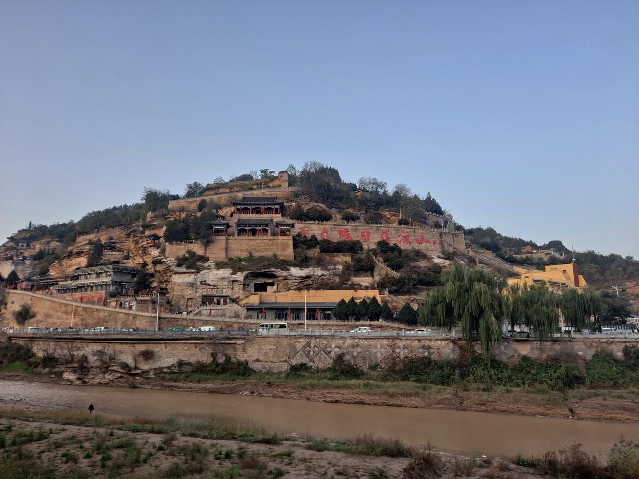 清凉山山体全景，从延河对岸远眺