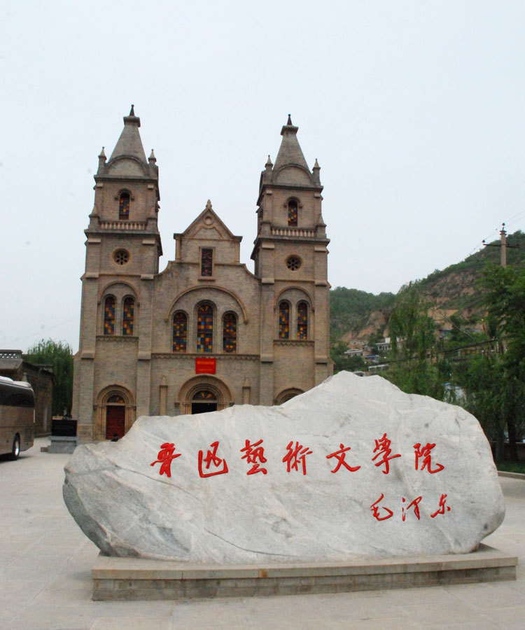 鲁艺旧址天主堂外景：哥特式钟楼和青砖立面