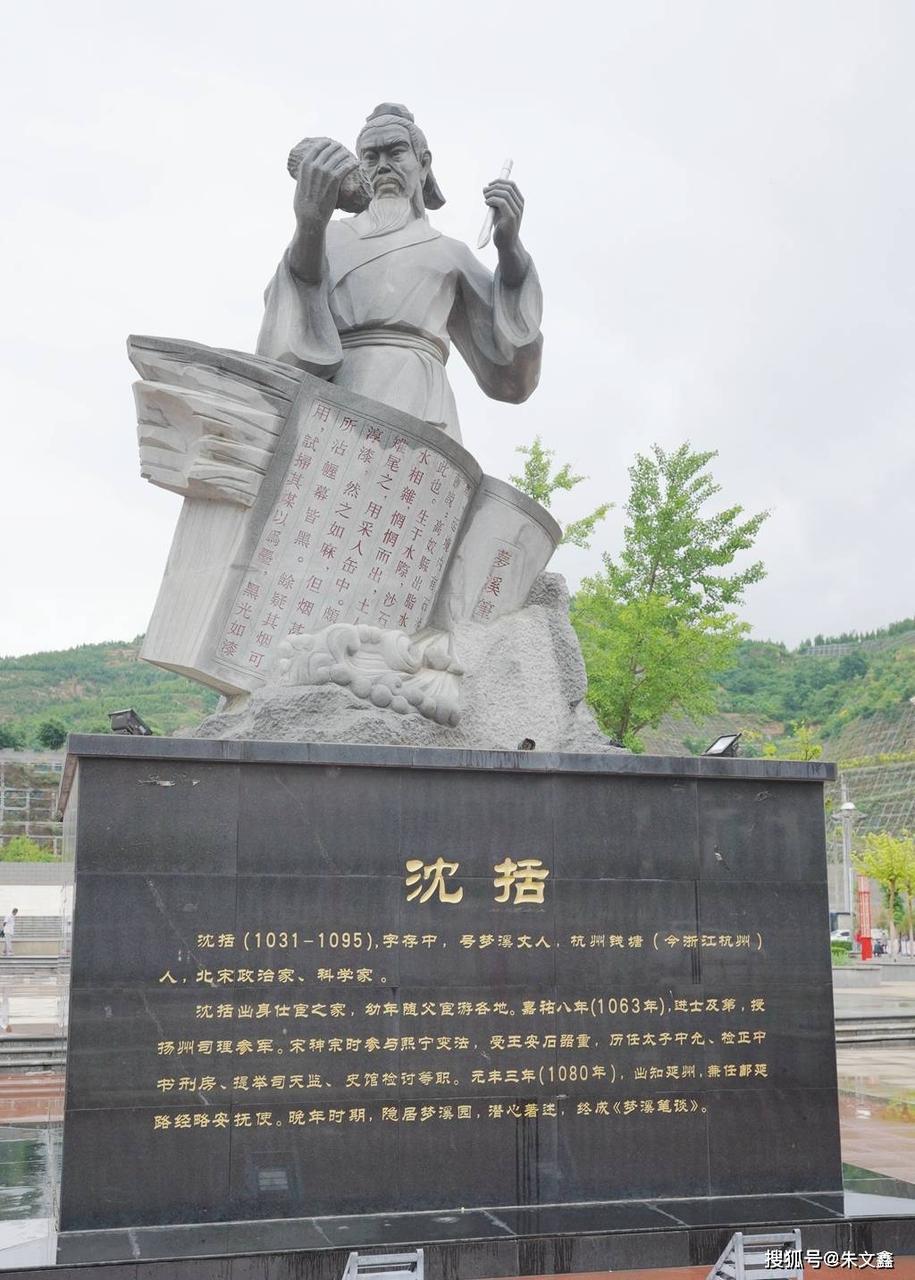 沈括雕塑与"石油"命名溯源碑
