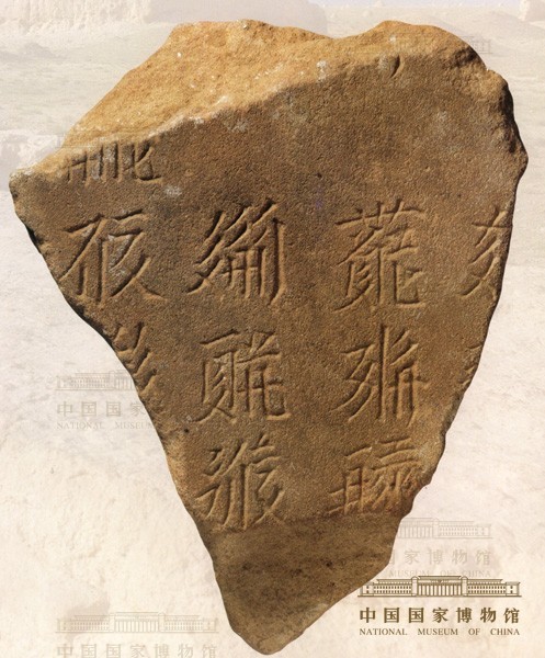 ningxia_bowuguan_xixia_ting photo 1
