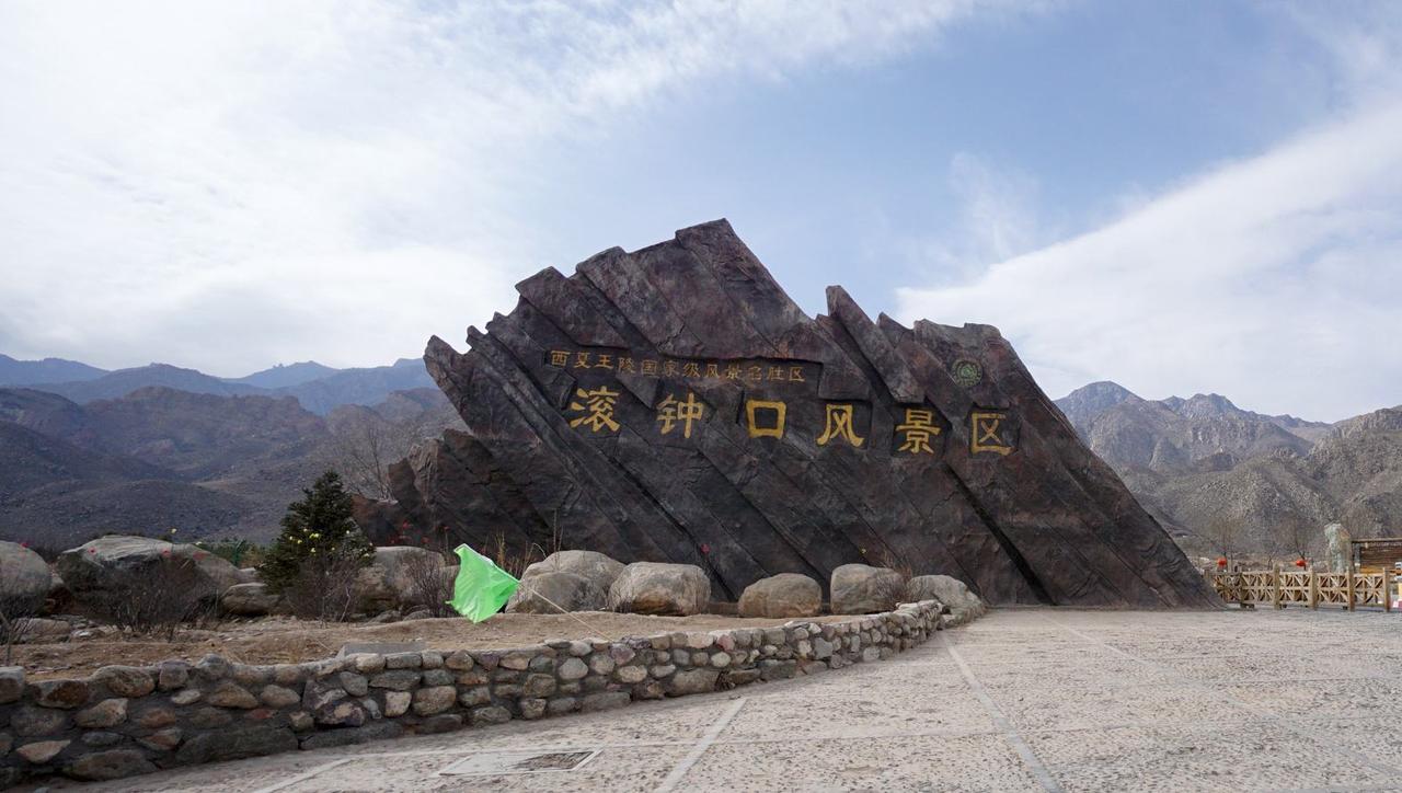 滚钟口山谷中的溪流和庙宇建筑，明清时期加建的贺兰庙在半山