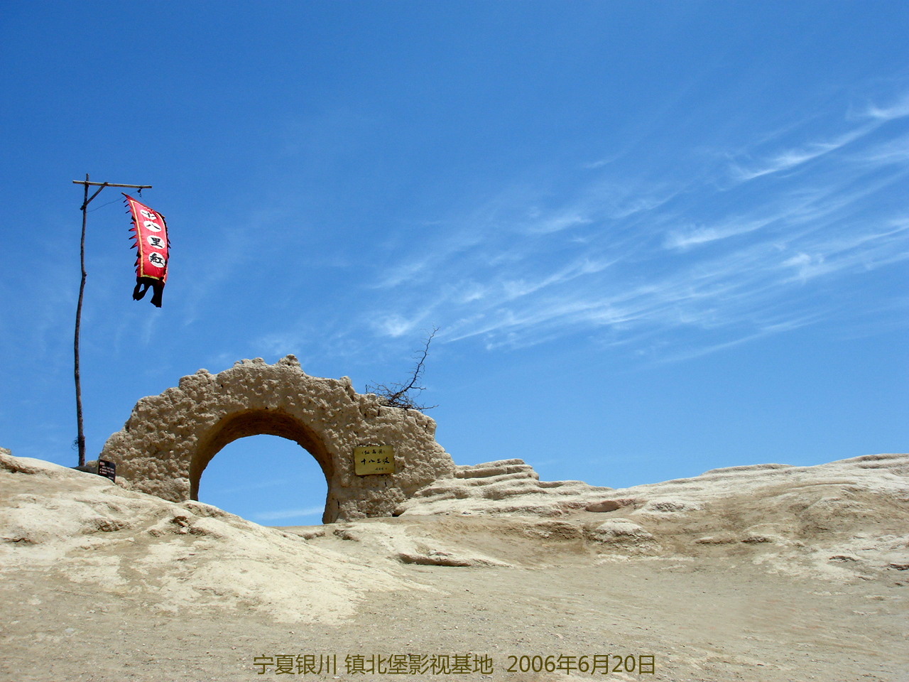 明城内"十八里红"酒坊场景，《红高粱》拍摄留下的布景