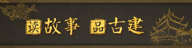 大成殿内部金柱和莲花柱础，部分为宋代原构件