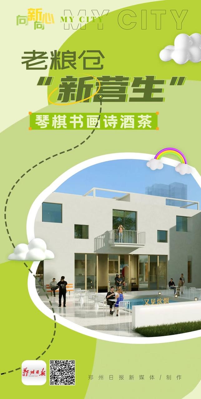 彩虹楼外立面的彩色隔米筛