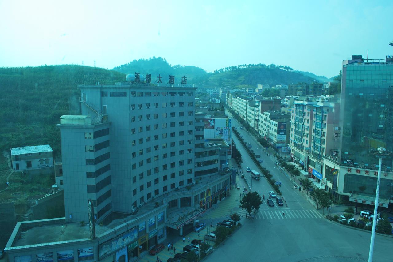 仁怀县山间景象