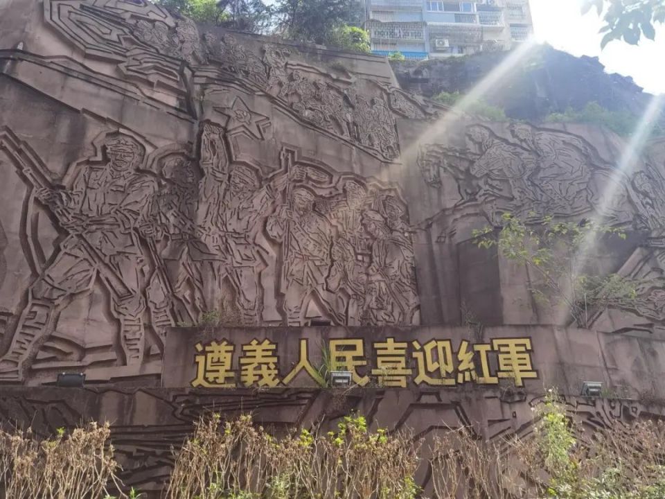 遵义人民喜迎红军进城浮雕