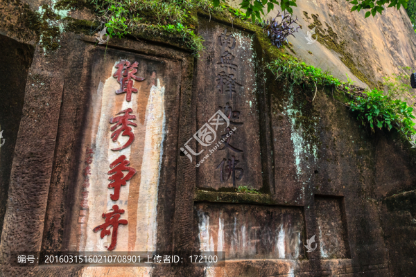 关口岩壁上的"娄山关"摩崖石刻，每字高约2.3米