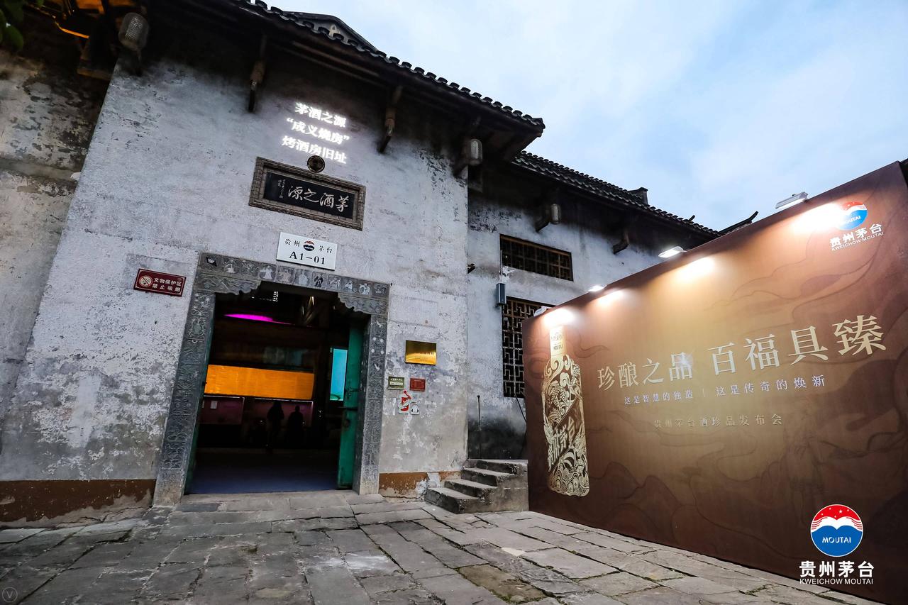 "茅酒之源"成义烧房旧址，青砖灰瓦的清末酿酒作坊至今仍在生产