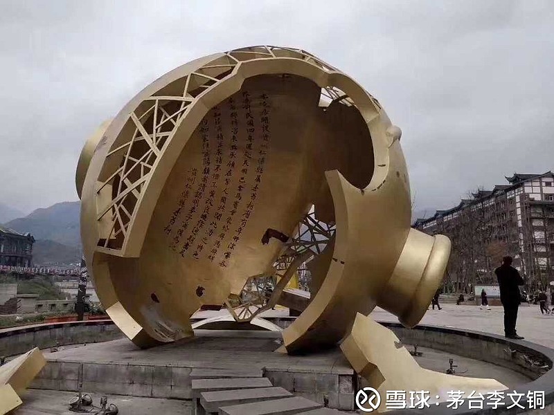 1915 广场中央的"摔碎的酒罐"青铜雕塑群，背景是河谷两侧的山坡和茅台镇建筑