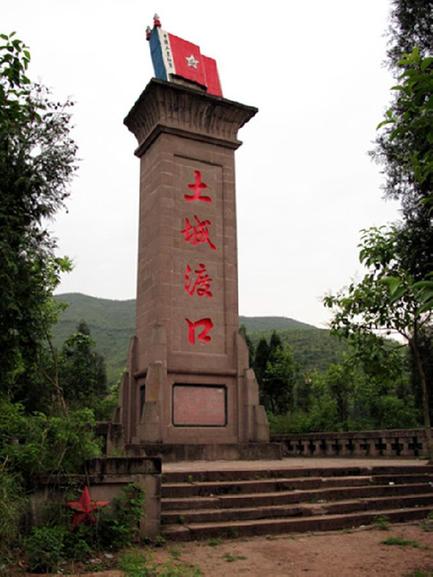 土城渡口纪念碑及赤水河