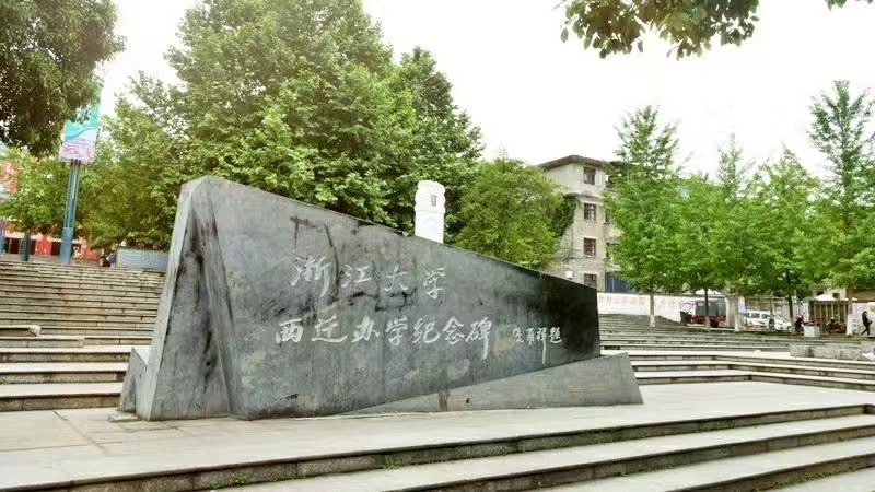 湄潭浙大广场上的西迁办学纪念碑和求是精神石刻，背景是湄潭文庙建筑群